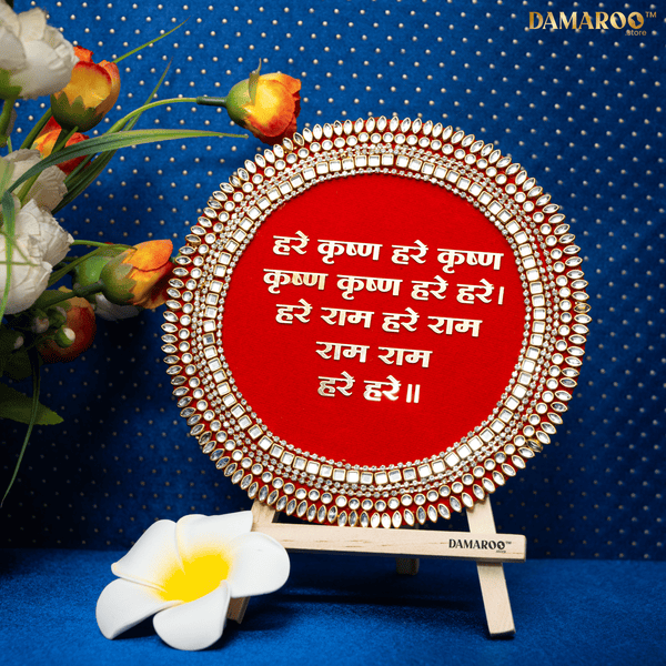 Hare Krishna Maha Mantra