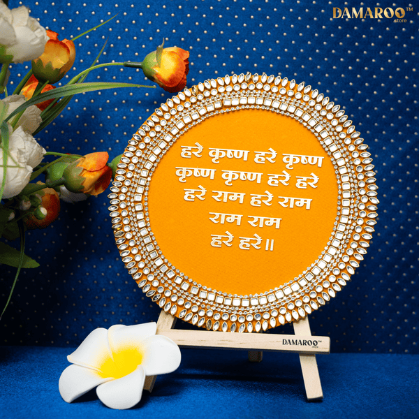 6 Inch Hare Krishna Maha Mantra Frame