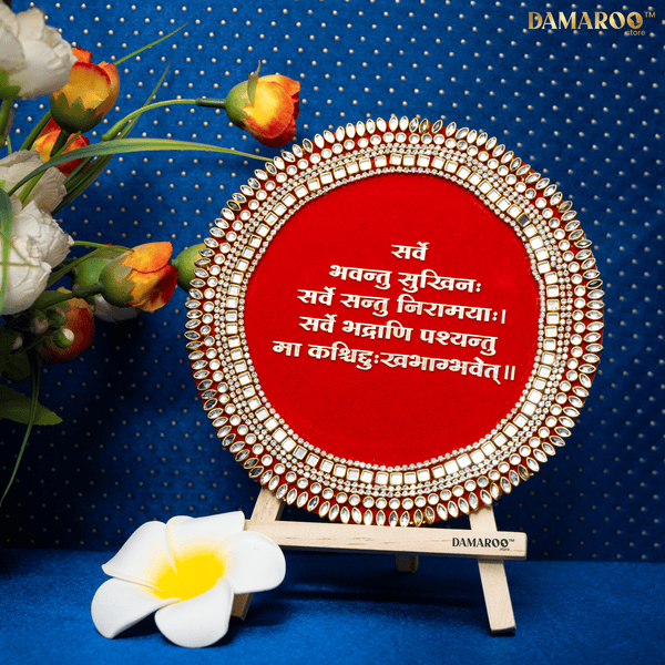 6 Inch Sarve Bhavantu Shanti Mantra Frame